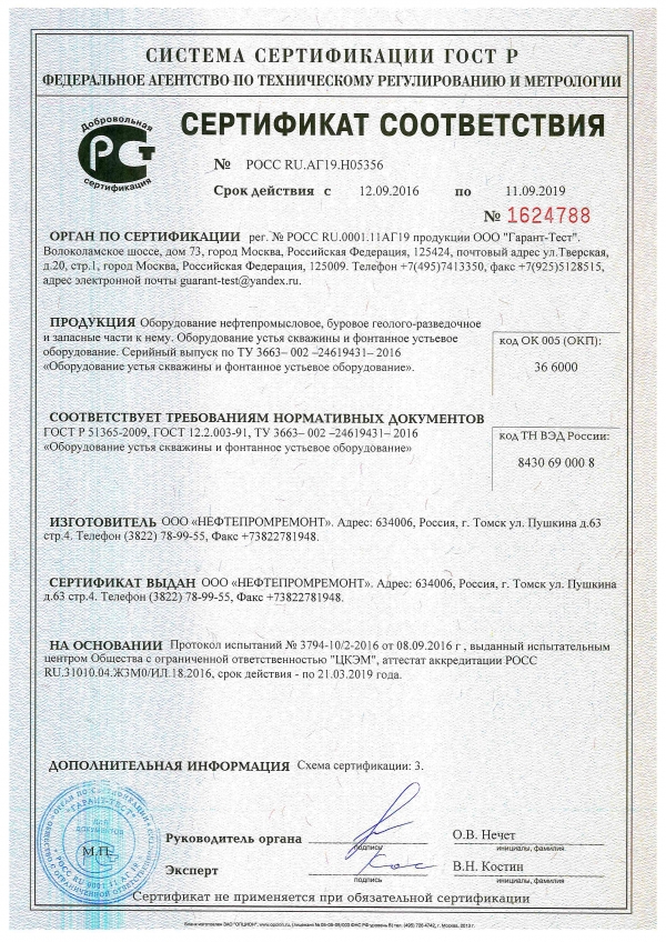 Получен сертификат